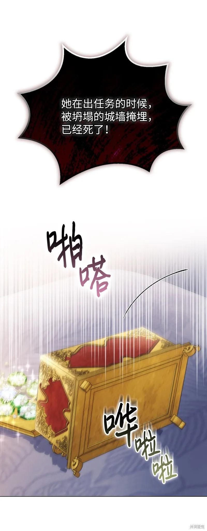 《今生我会好好照顾陛下》第108话 第39页
