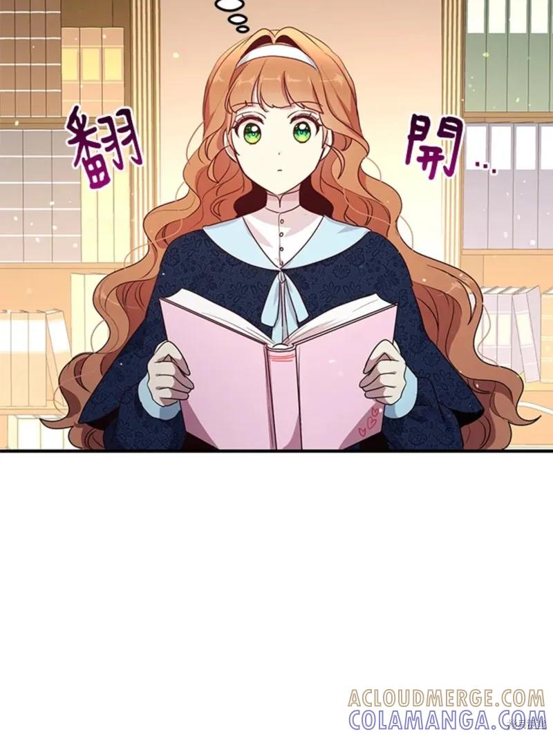 《冷血公爵的变心》第110话 第34页