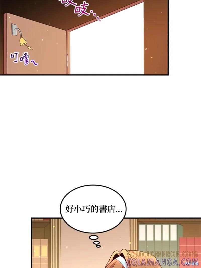 《冷血公爵的变心》第110话 第31页