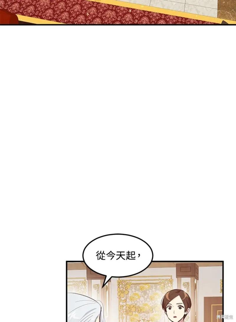 《冷血公爵的变心》第110话 第12页
