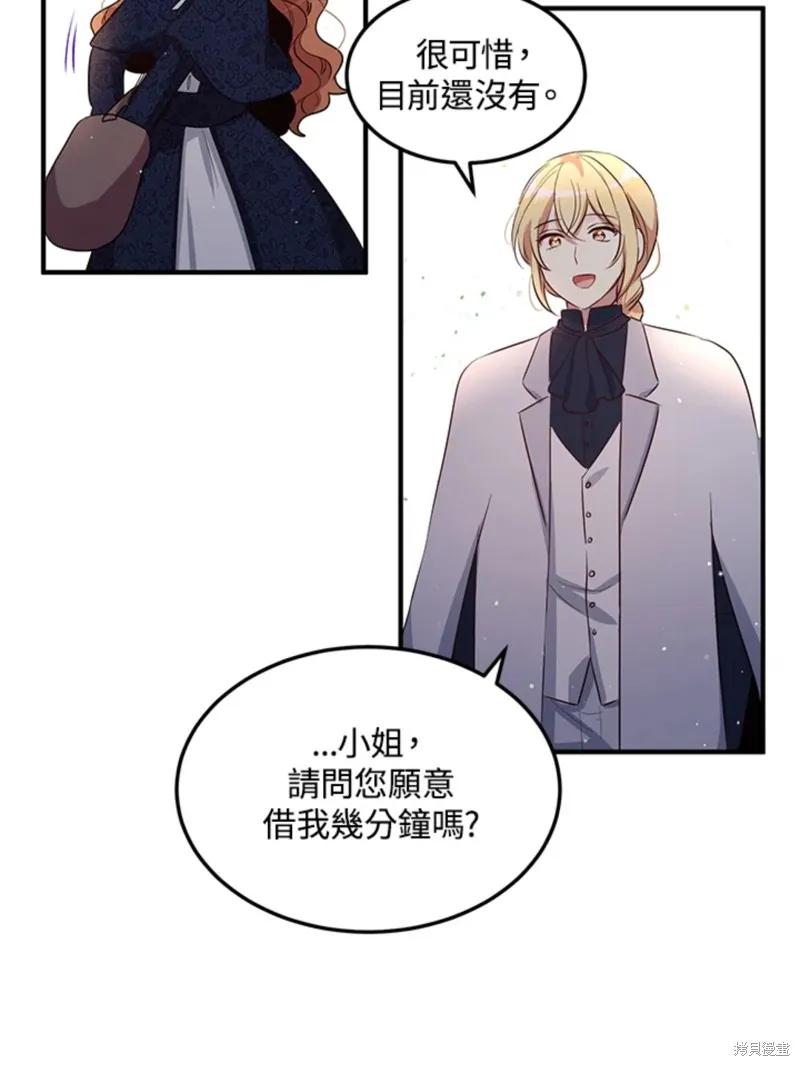 《冷血公爵的变心》第110话 第53页