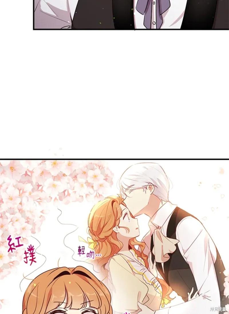 《冷血公爵的变心》第110话 第5页