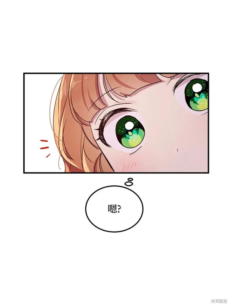 《冷血公爵的变心》第110话 第41页