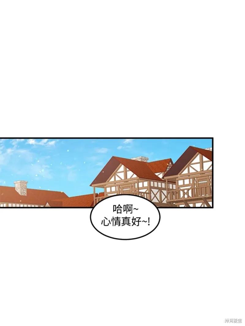 《冷血公爵的变心》第110话 第26页