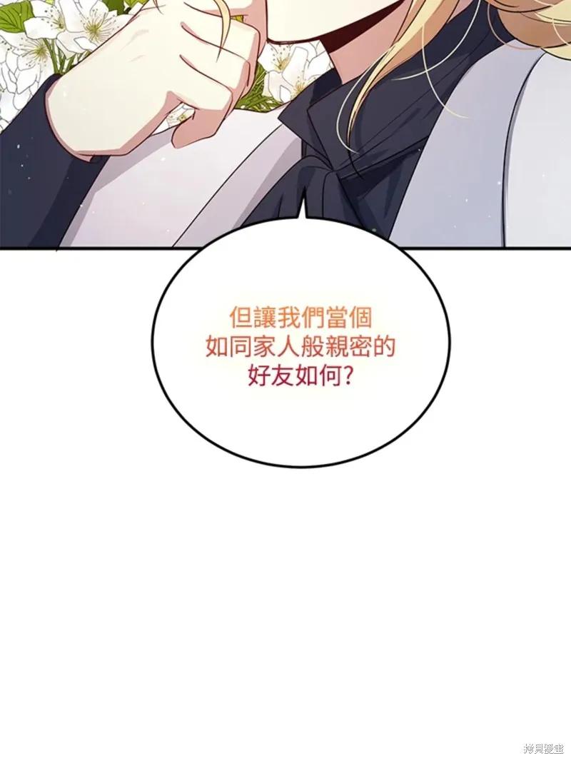 《冷血公爵的变心》第110话 第59页