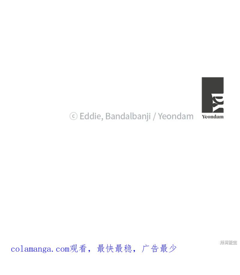 《冷血公爵的变心》第110话 第80页