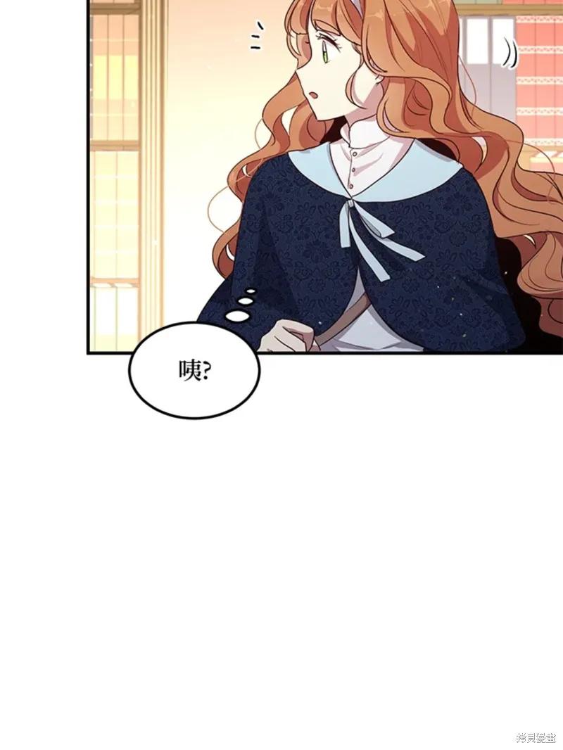 《冷血公爵的变心》第110话 第32页