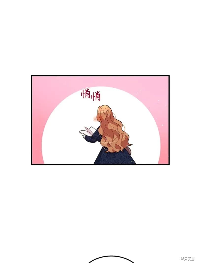 《冷血公爵的变心》第110话 第39页