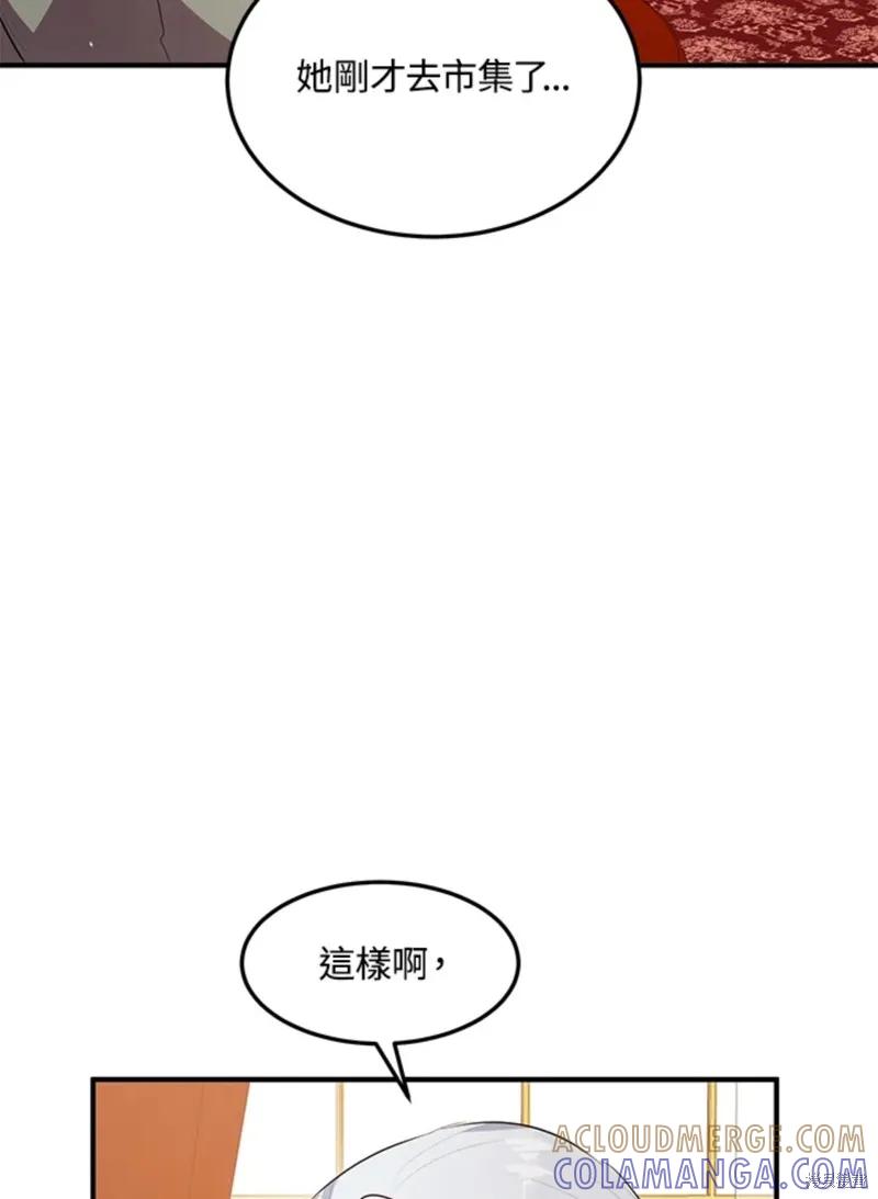 《冷血公爵的变心》第110话 第19页