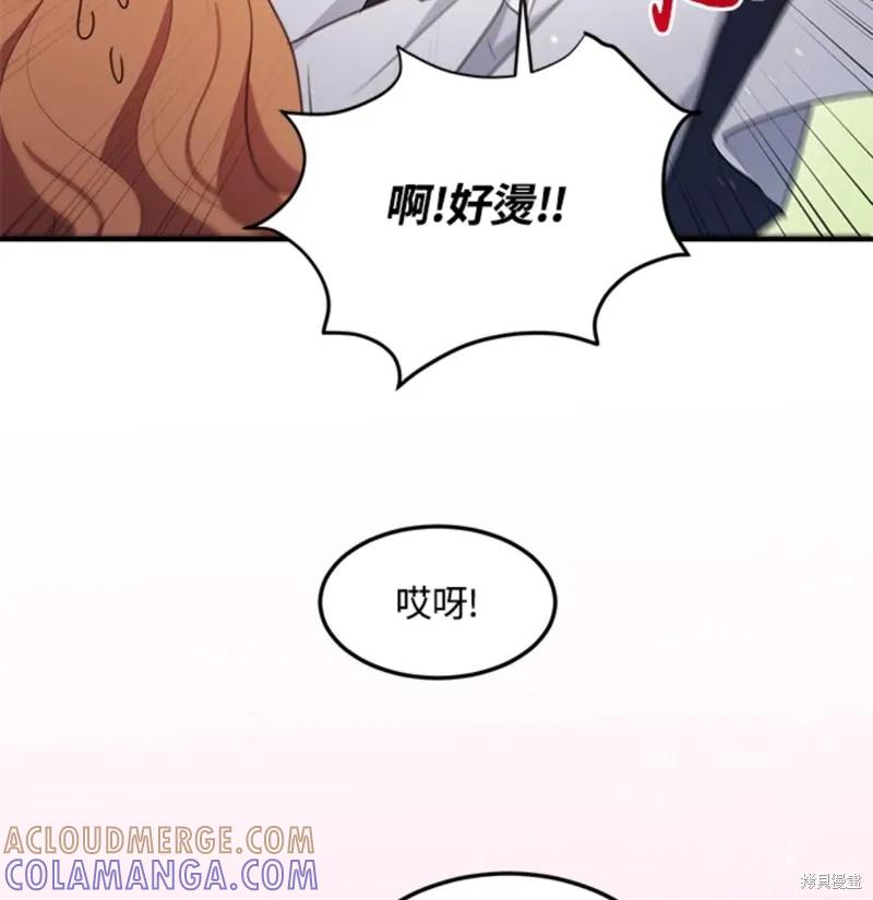 《冷血公爵的变心》第110话 第70页