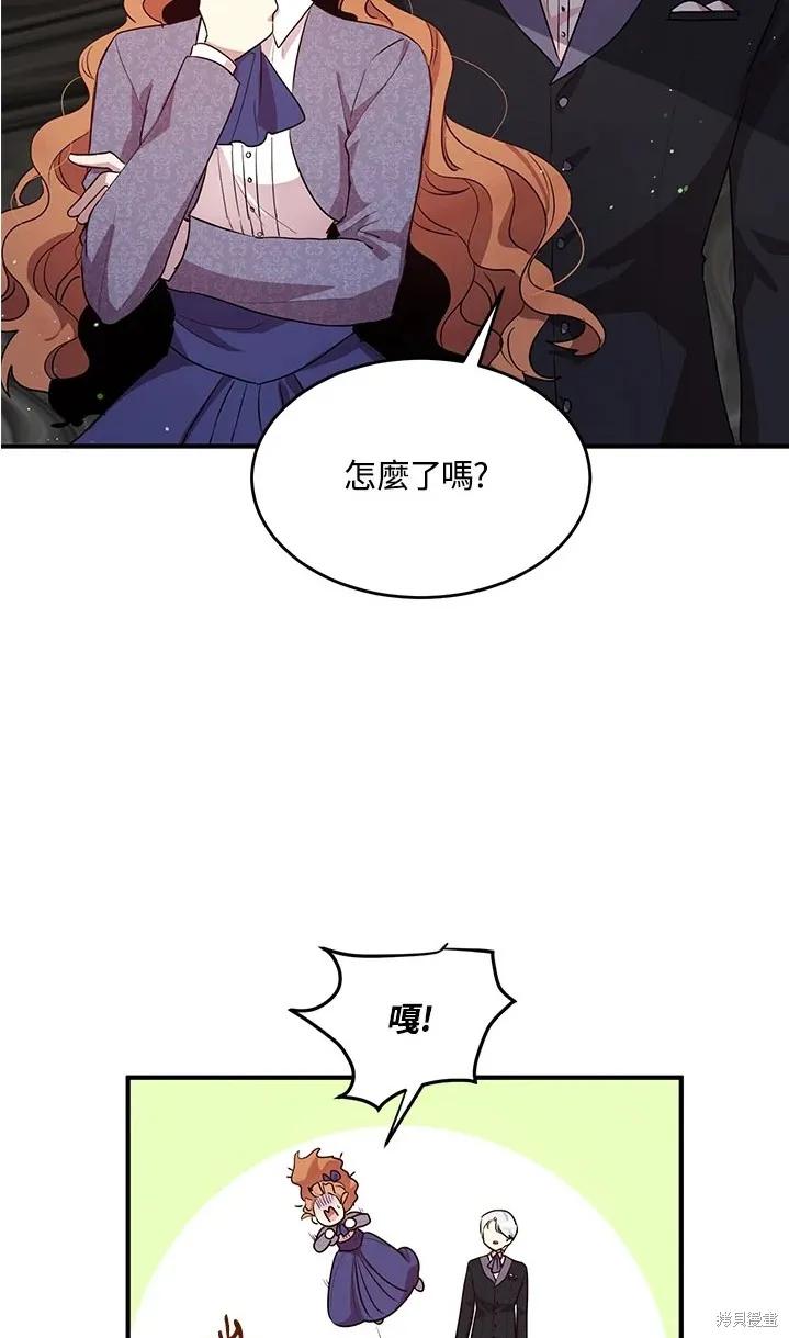 《冷血公爵的变心》第111话 第29页