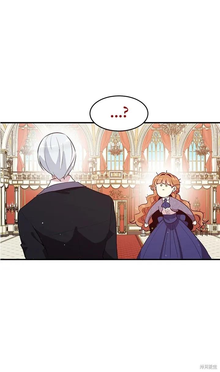 《冷血公爵的变心》第111话 第42页