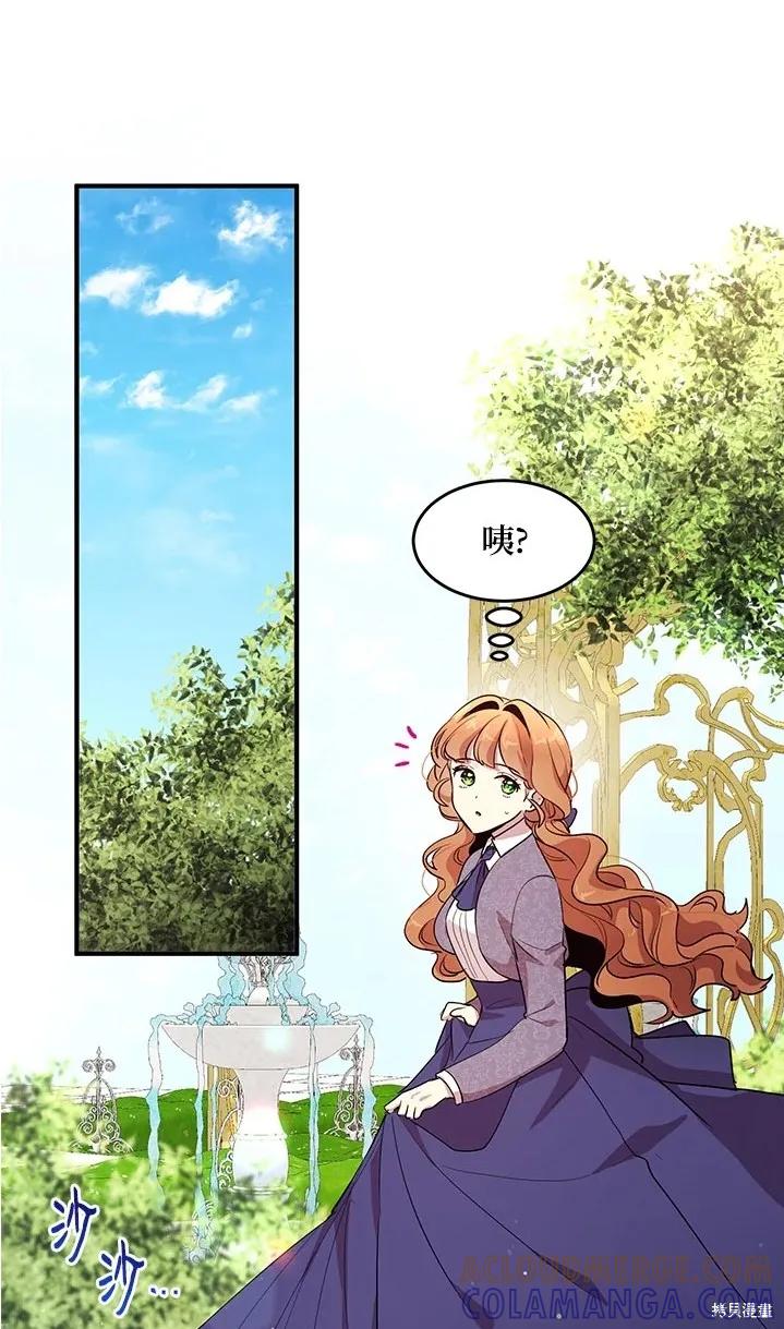《冷血公爵的变心》第111话 第22页