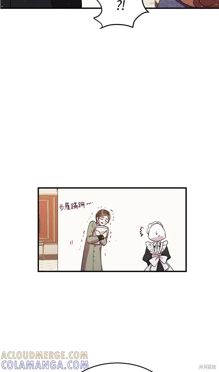 《冷血公爵的变心》第111话 第37页