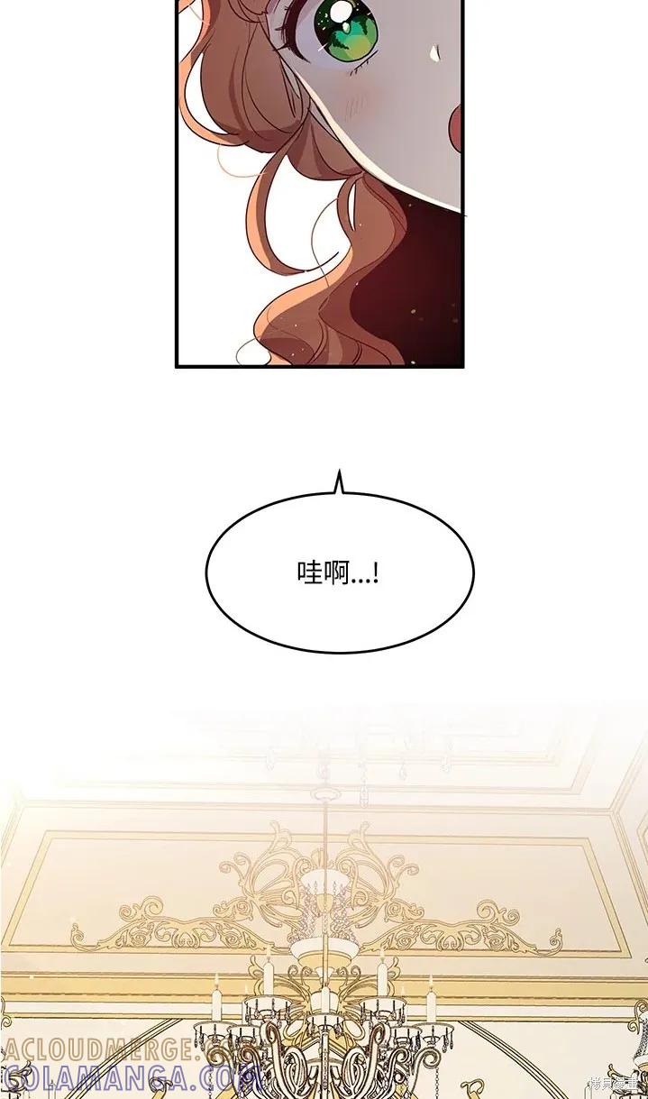 《冷血公爵的变心》第111话 第25页
