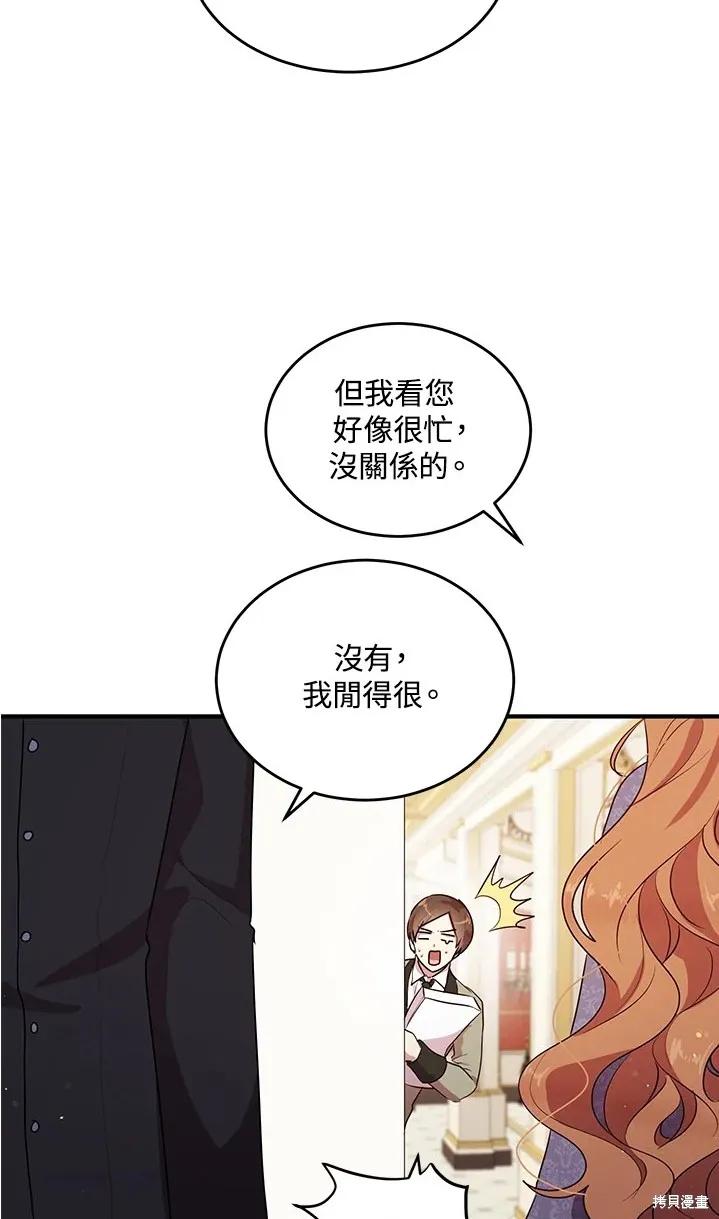 《冷血公爵的变心》第111话 第36页