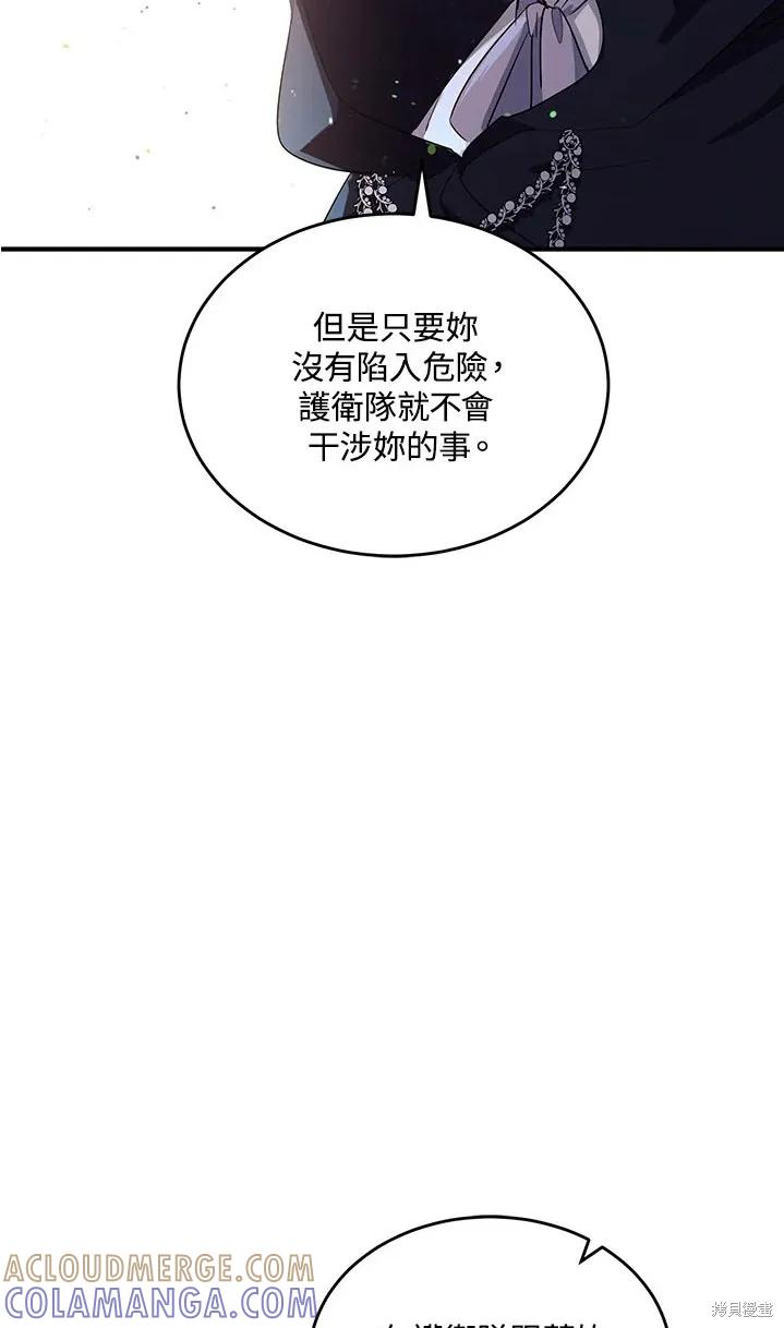 《冷血公爵的变心》第111话 第10页