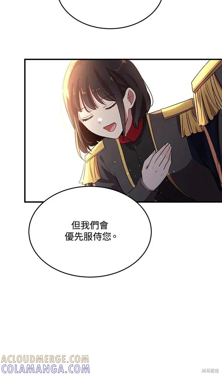 《冷血公爵的变心》第111话 第16页
