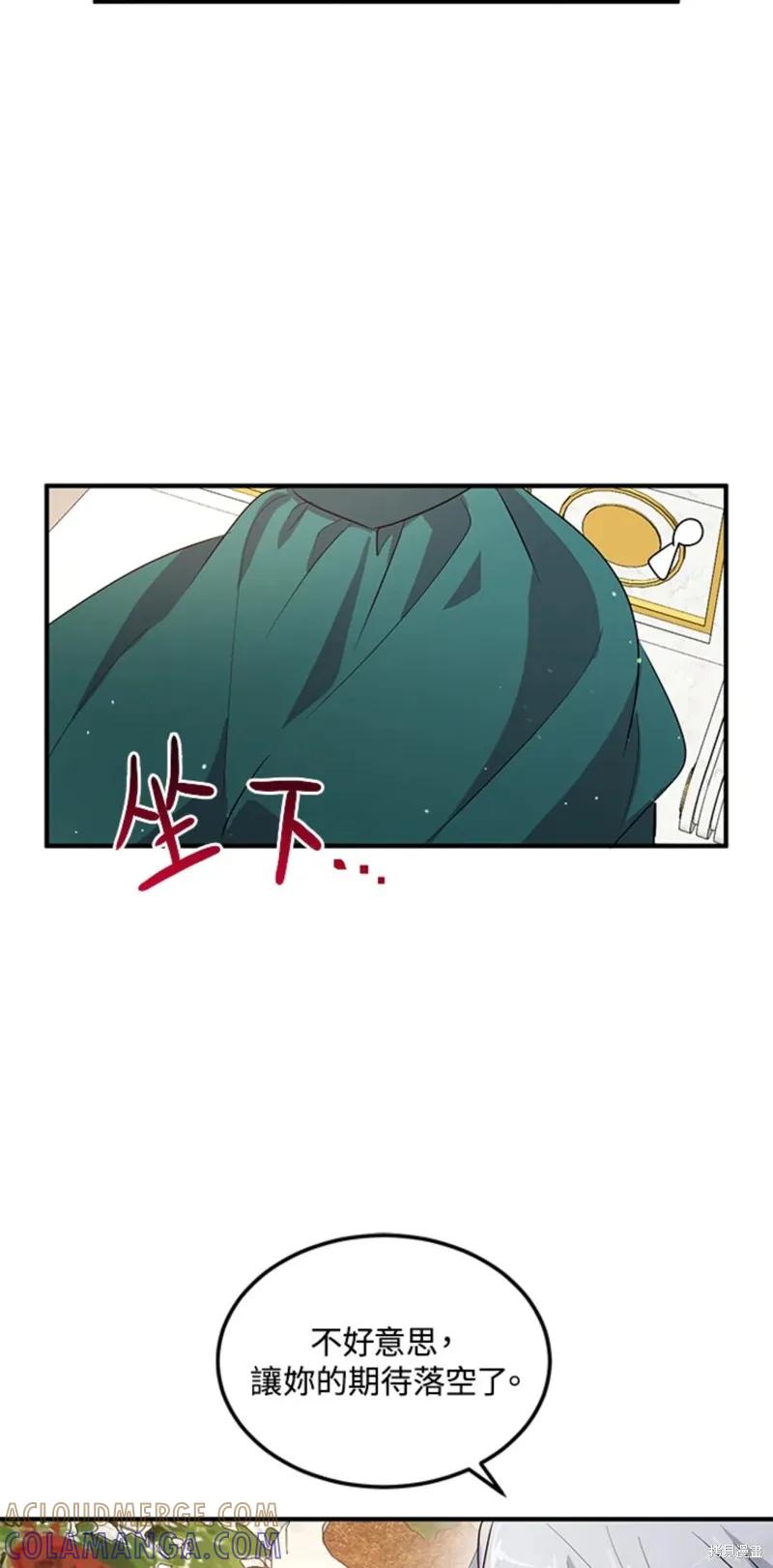 《冷血公爵的变心》第112话 第37页