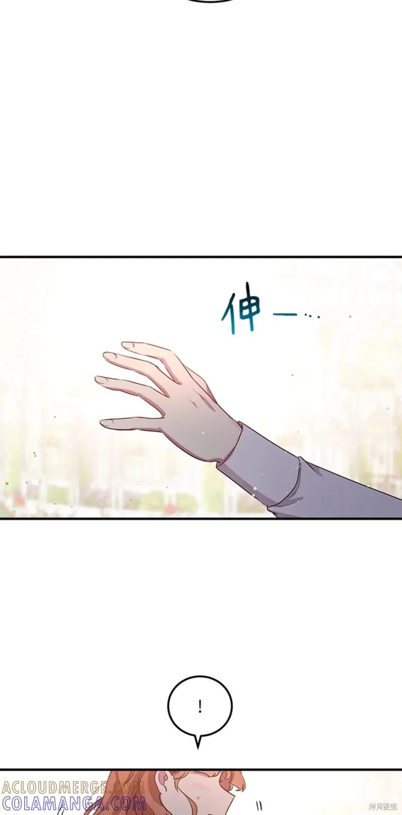 《冷血公爵的变心》第112话 第35页