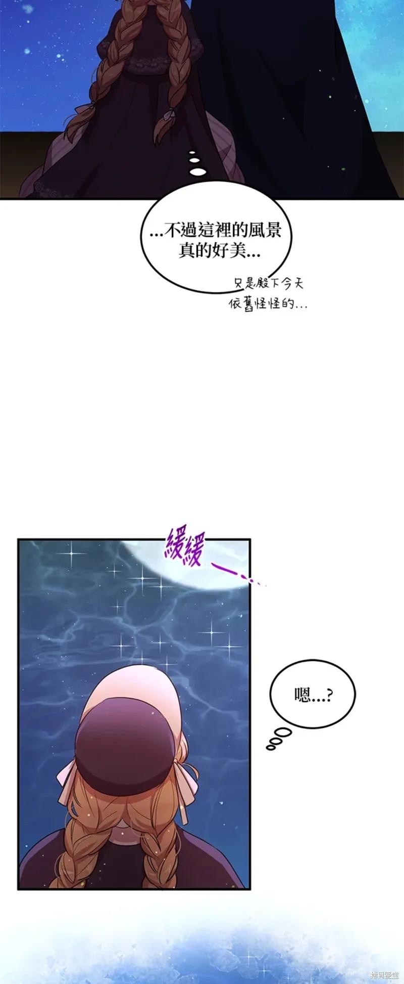 《冷血公爵的变心》第113话 第36页