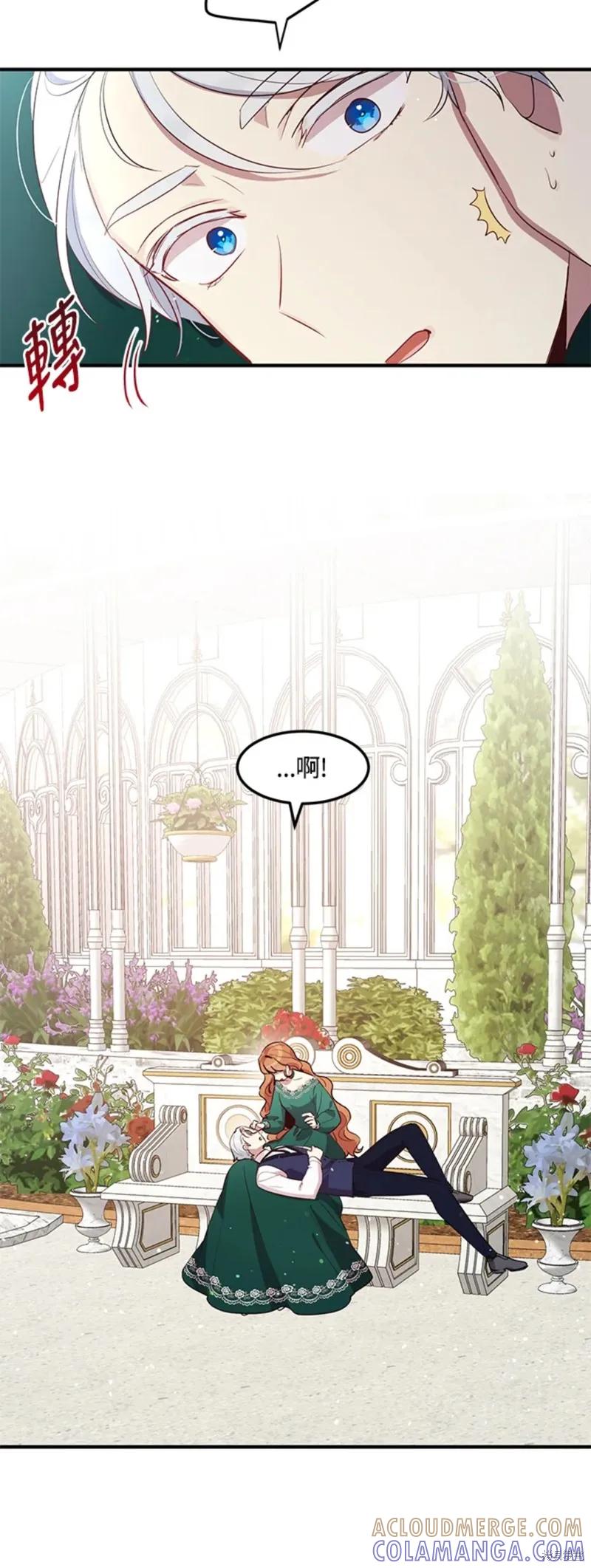 《冷血公爵的变心》第113话 第7页