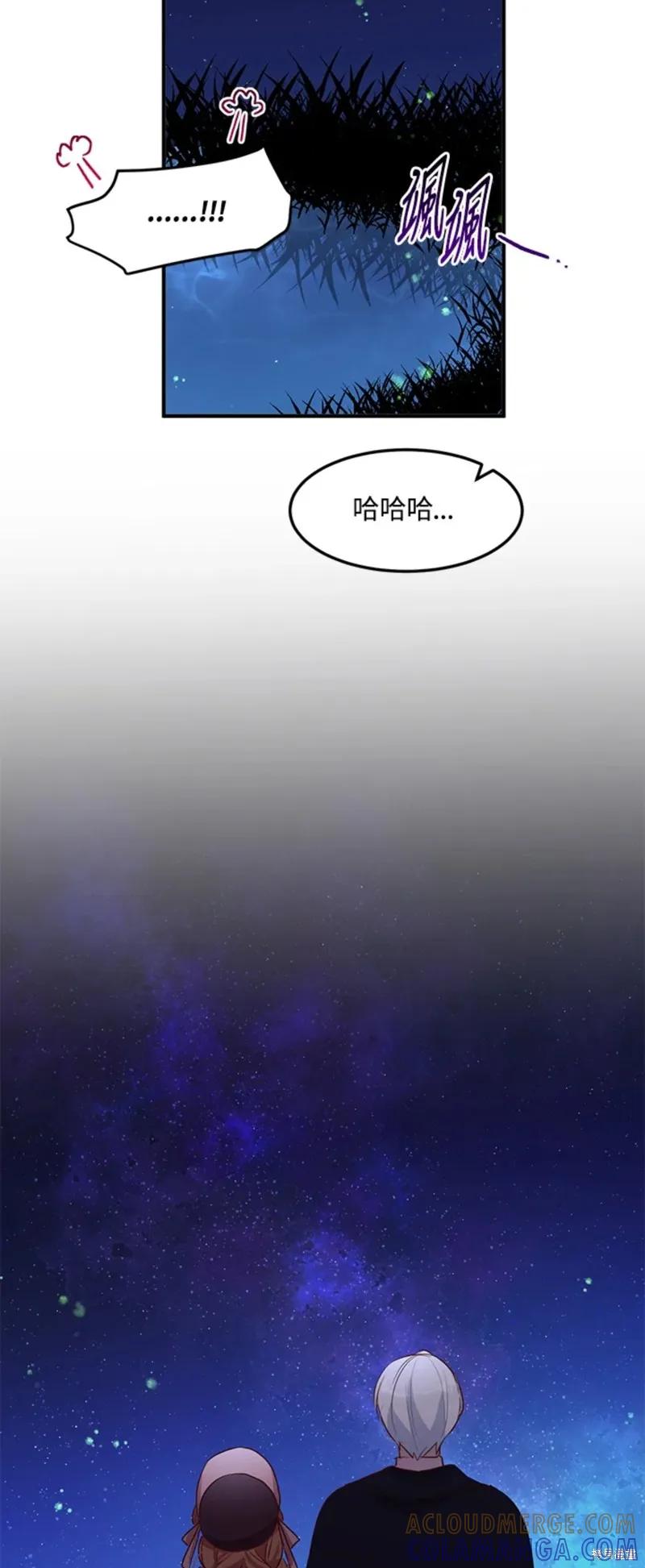 《冷血公爵的变心》第113话 第35页