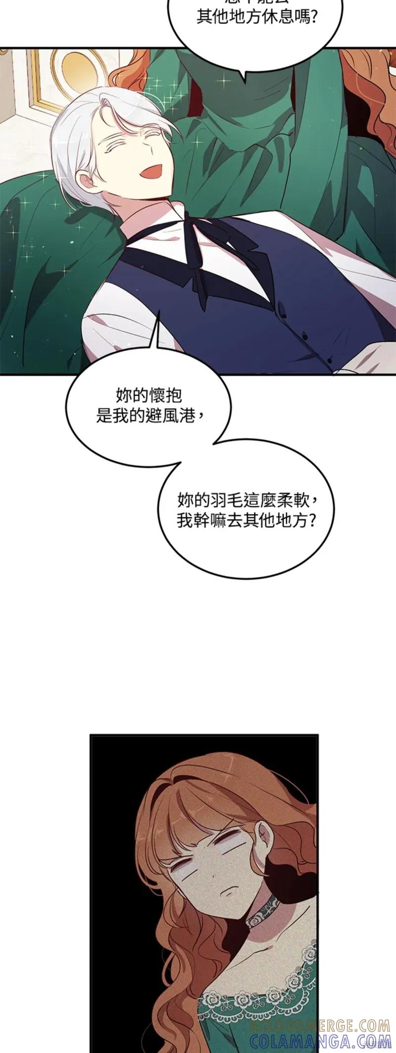 《冷血公爵的变心》第113话 第3页