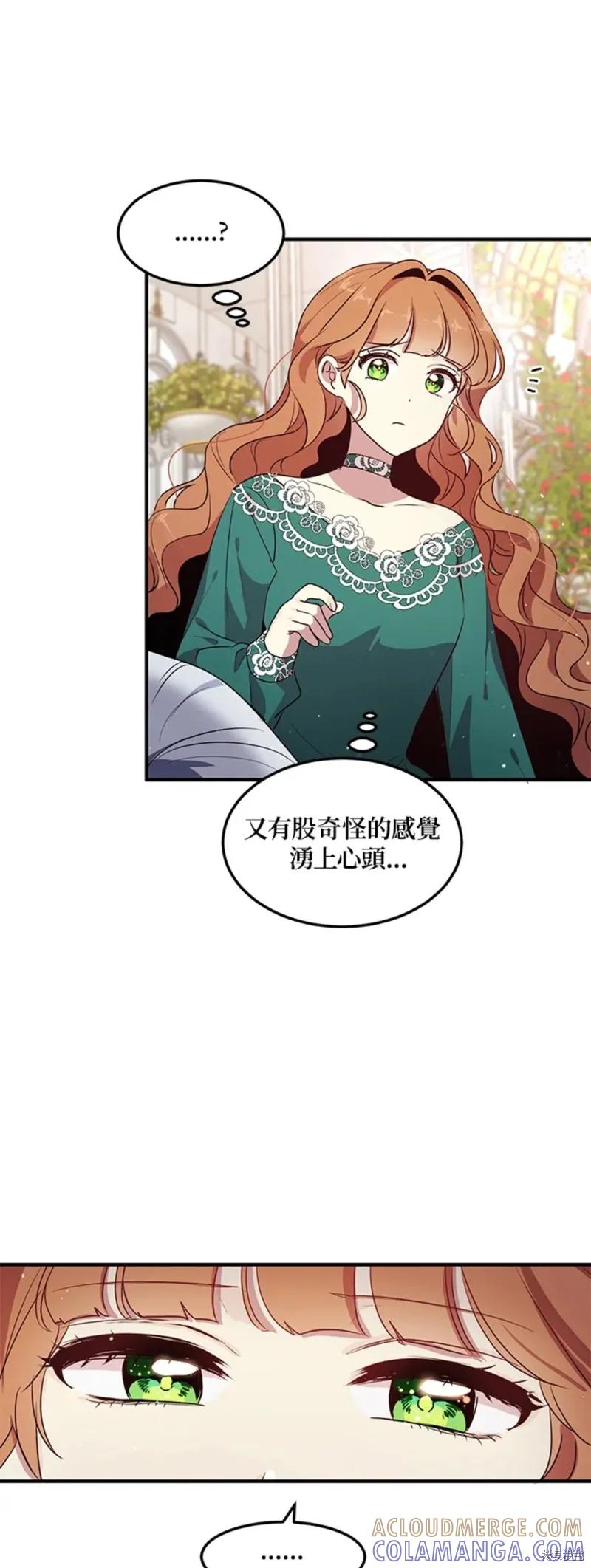 《冷血公爵的变心》第113话 第5页