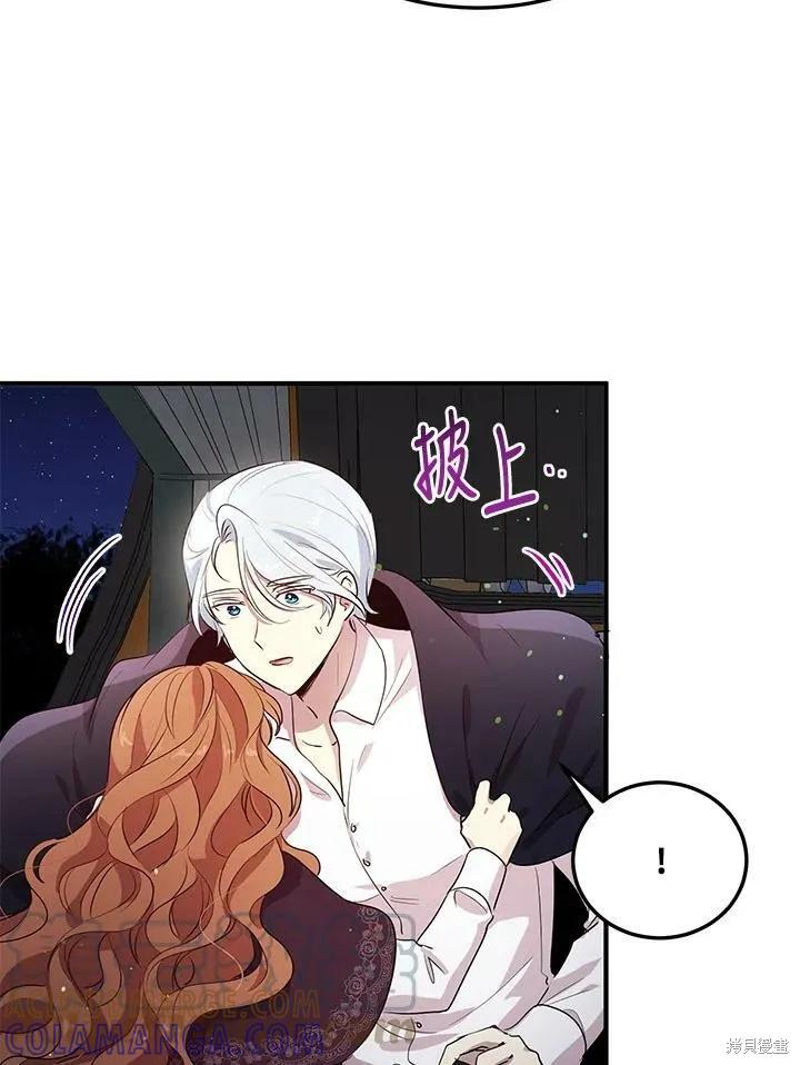 《冷血公爵的变心》第114话 第70页