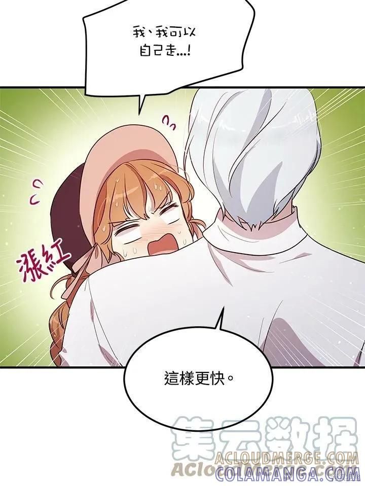 《冷血公爵的变心》第114话 第58页
