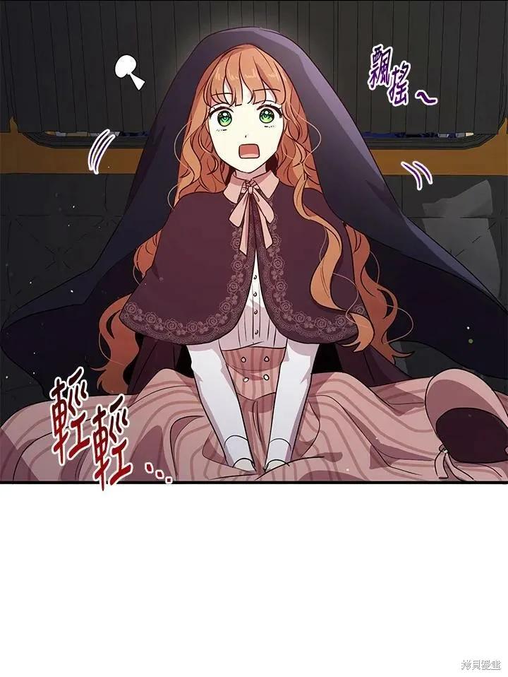 《冷血公爵的变心》第114话 第63页