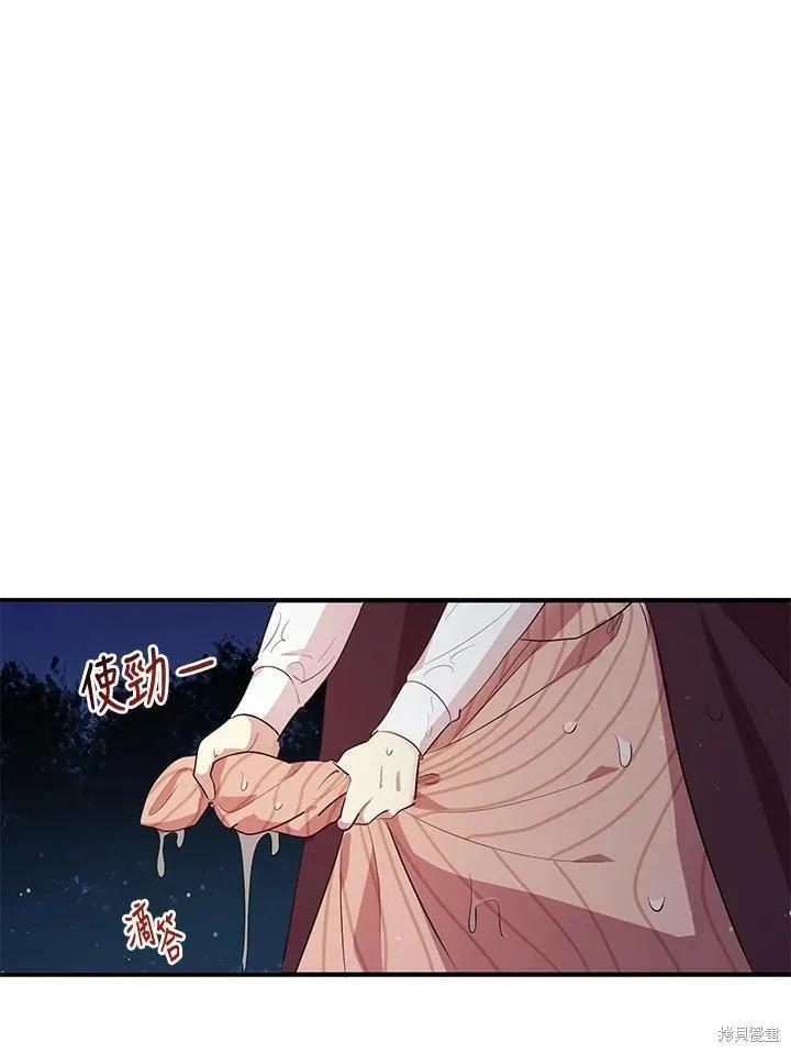《冷血公爵的变心》第114话 第51页