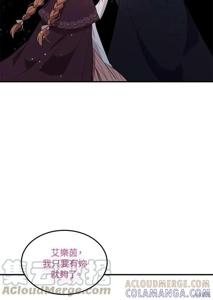 《冷血公爵的变心》第114话 第31页