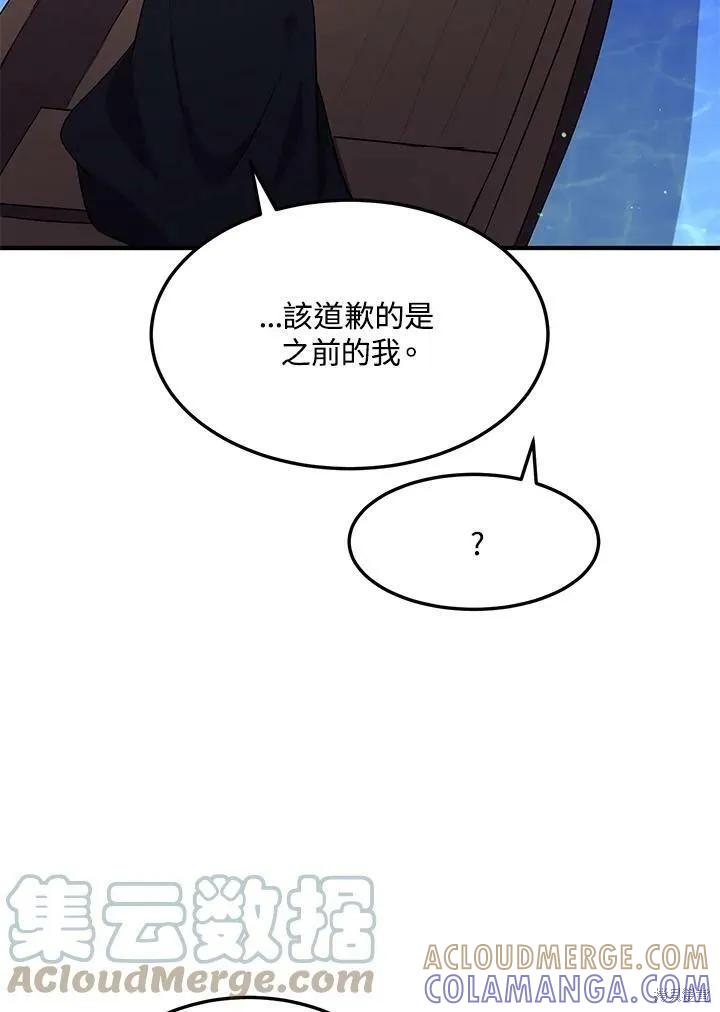《冷血公爵的变心》第114话 第28页