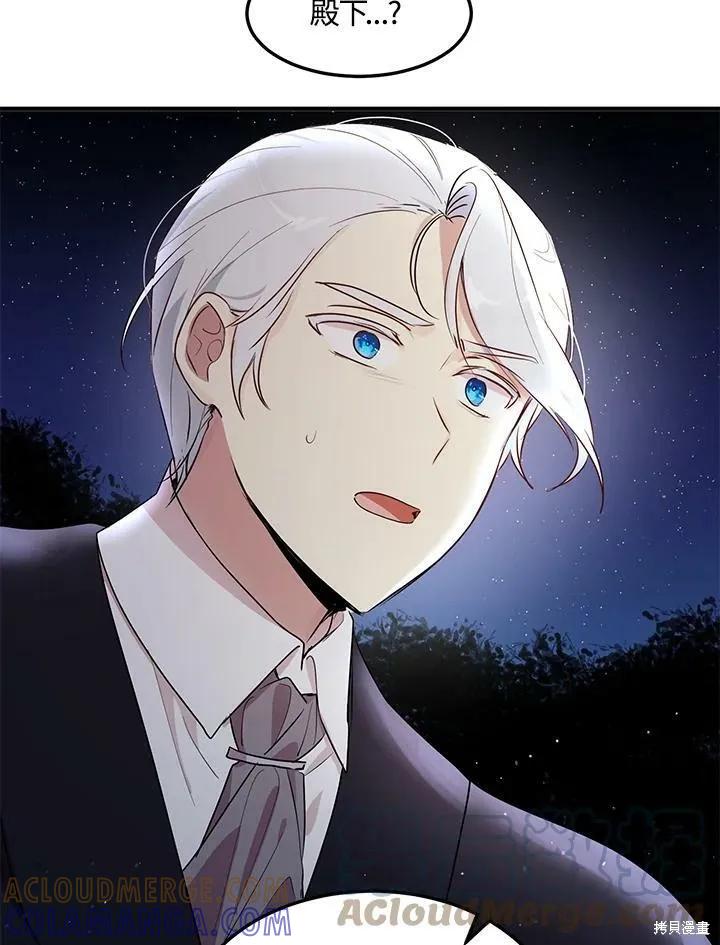《冷血公爵的变心》第114话 第22页