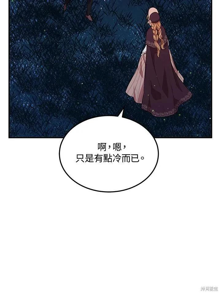 《冷血公爵的变心》第114话 第53页