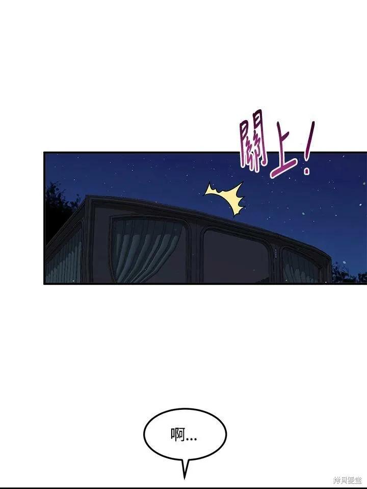 《冷血公爵的变心》第114话 第62页