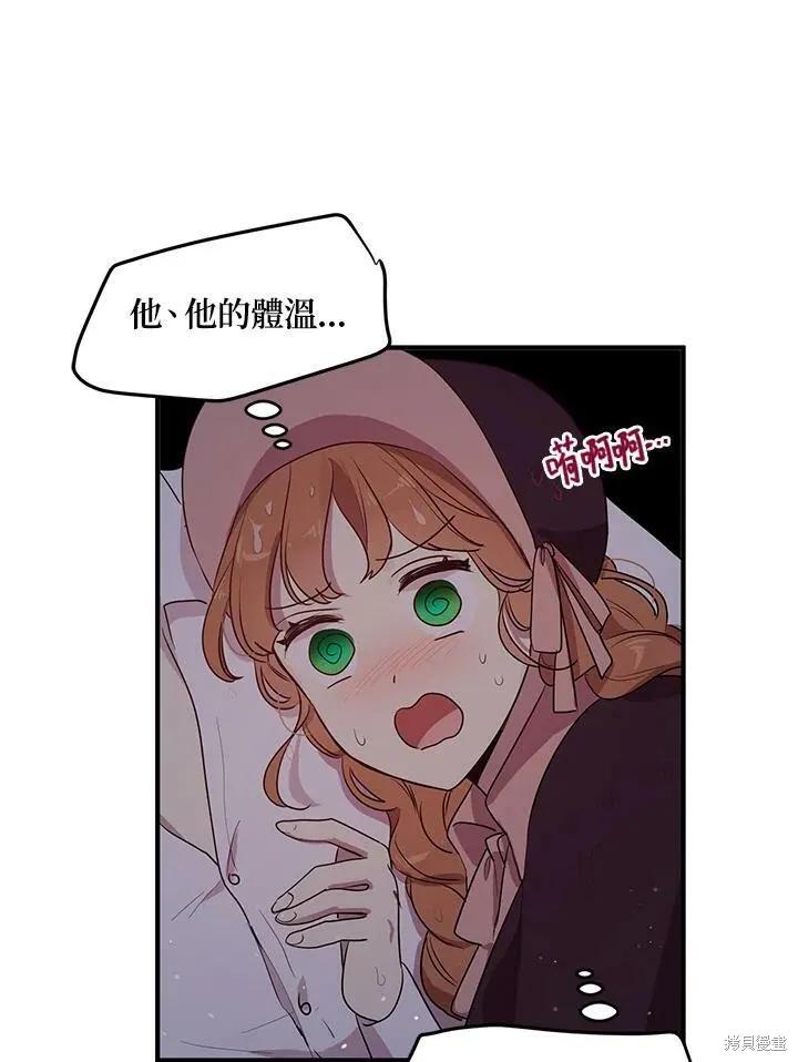 《冷血公爵的变心》第114话 第59页