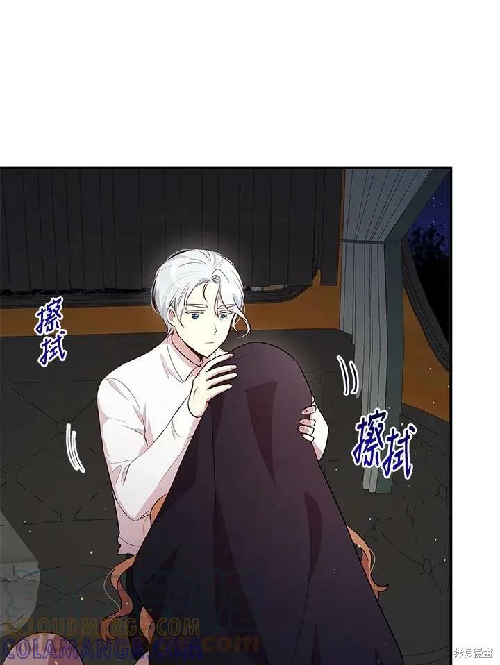 《冷血公爵的变心》第114话 第64页