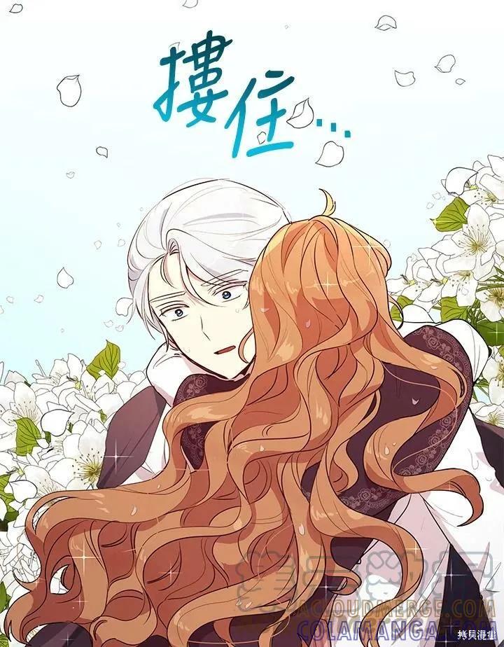 《冷血公爵的变心》第114话 第76页
