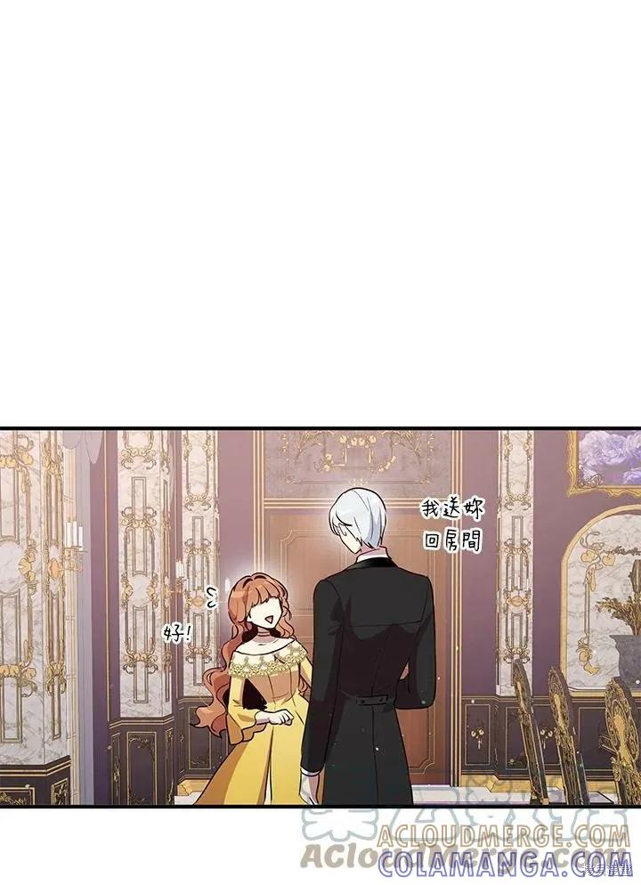 《冷血公爵的变心》第115话 第19页
