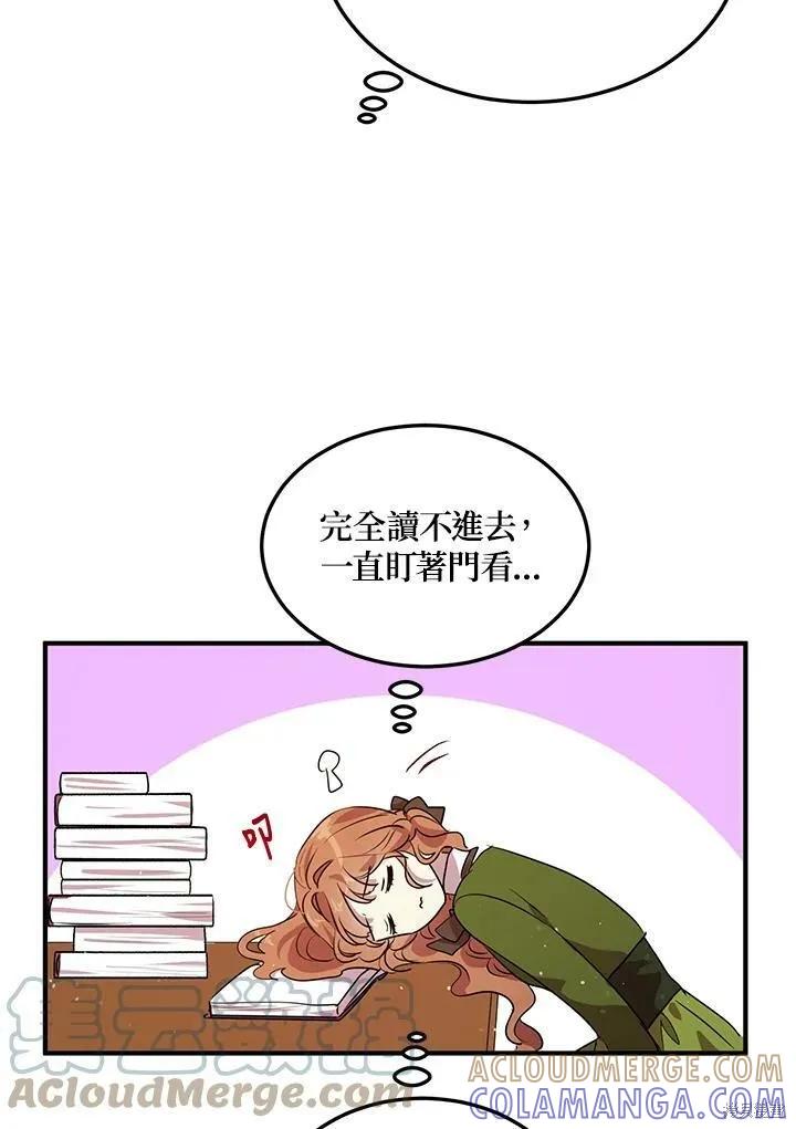 《冷血公爵的变心》第115话 第40页