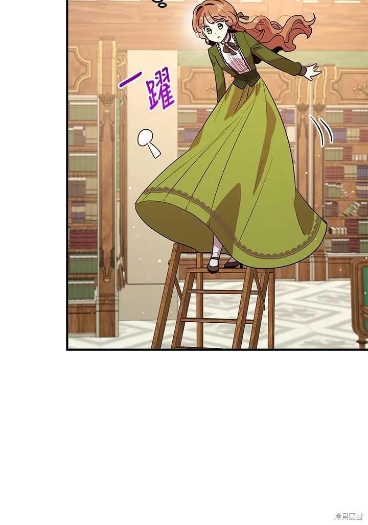 《冷血公爵的变心》第115话 第47页