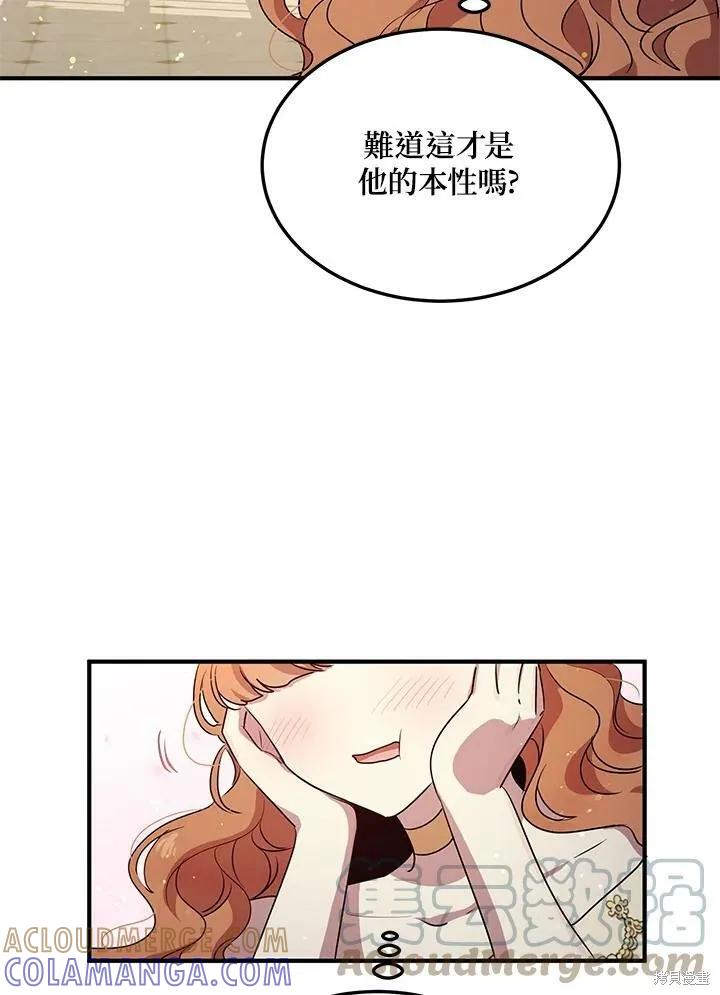 《冷血公爵的变心》第115话 第34页