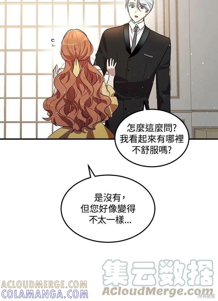 《冷血公爵的变心》第115话 第28页