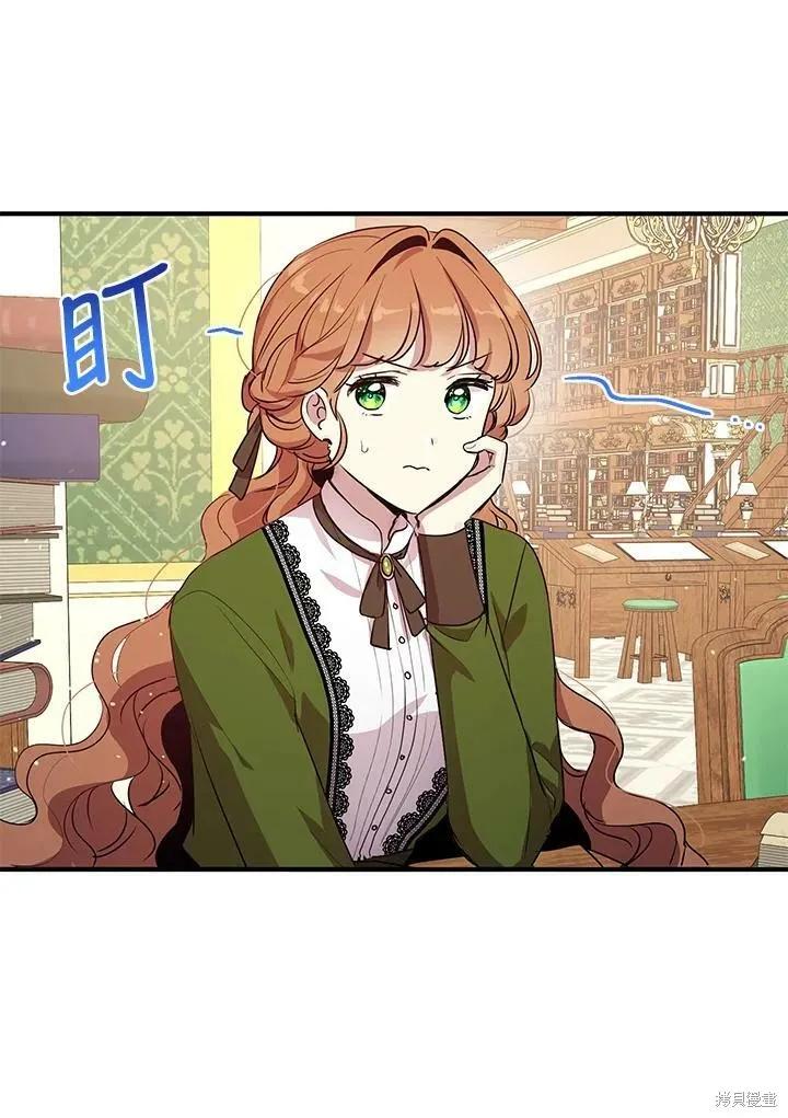 《冷血公爵的变心》第115话 第38页