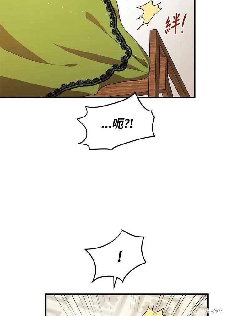《冷血公爵的变心》第115话 第62页