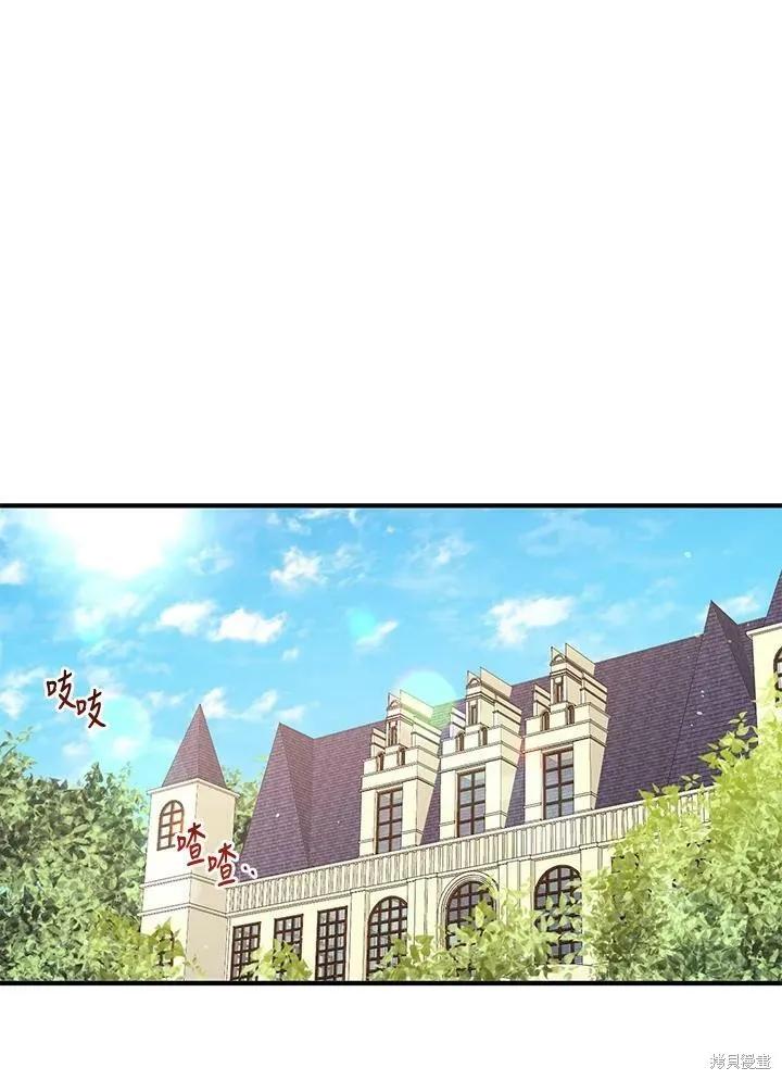 《冷血公爵的变心》第115话 第14页