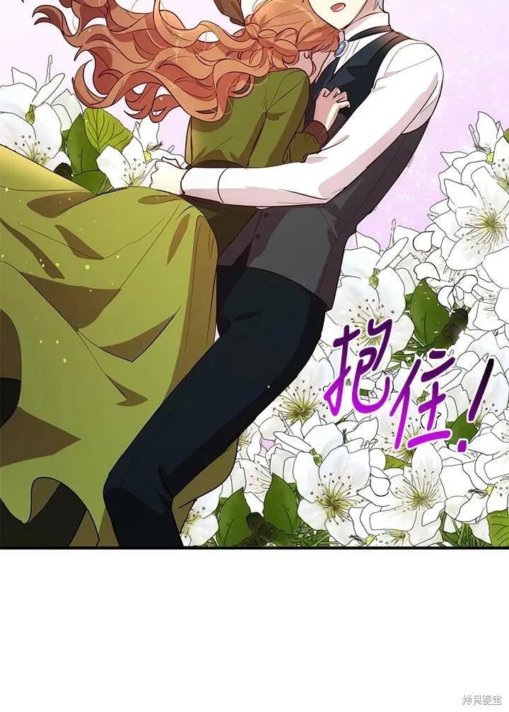 《冷血公爵的变心》第115话 第65页
